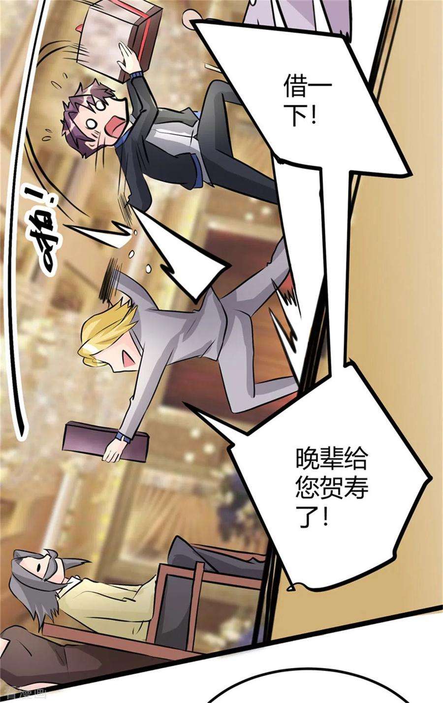 帝婿第121章 你欠的东西也该吐出来了！
