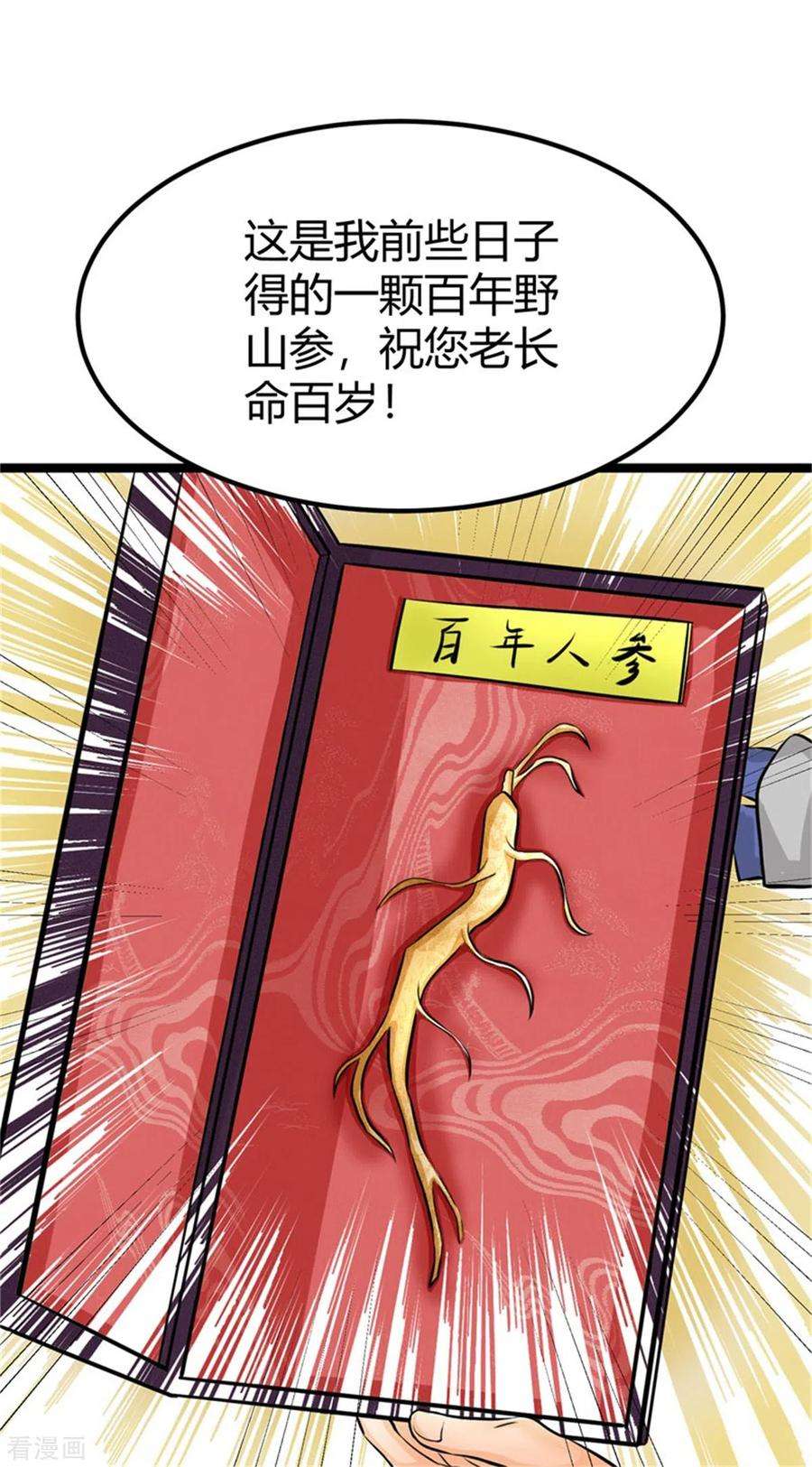 帝婿第121章 你欠的东西也该吐出来了！