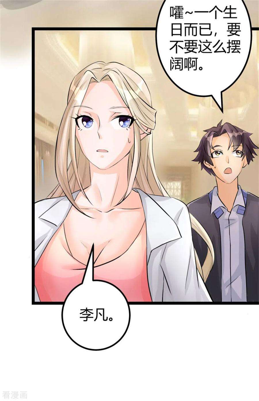 帝婿第121章 你欠的东西也该吐出来了！