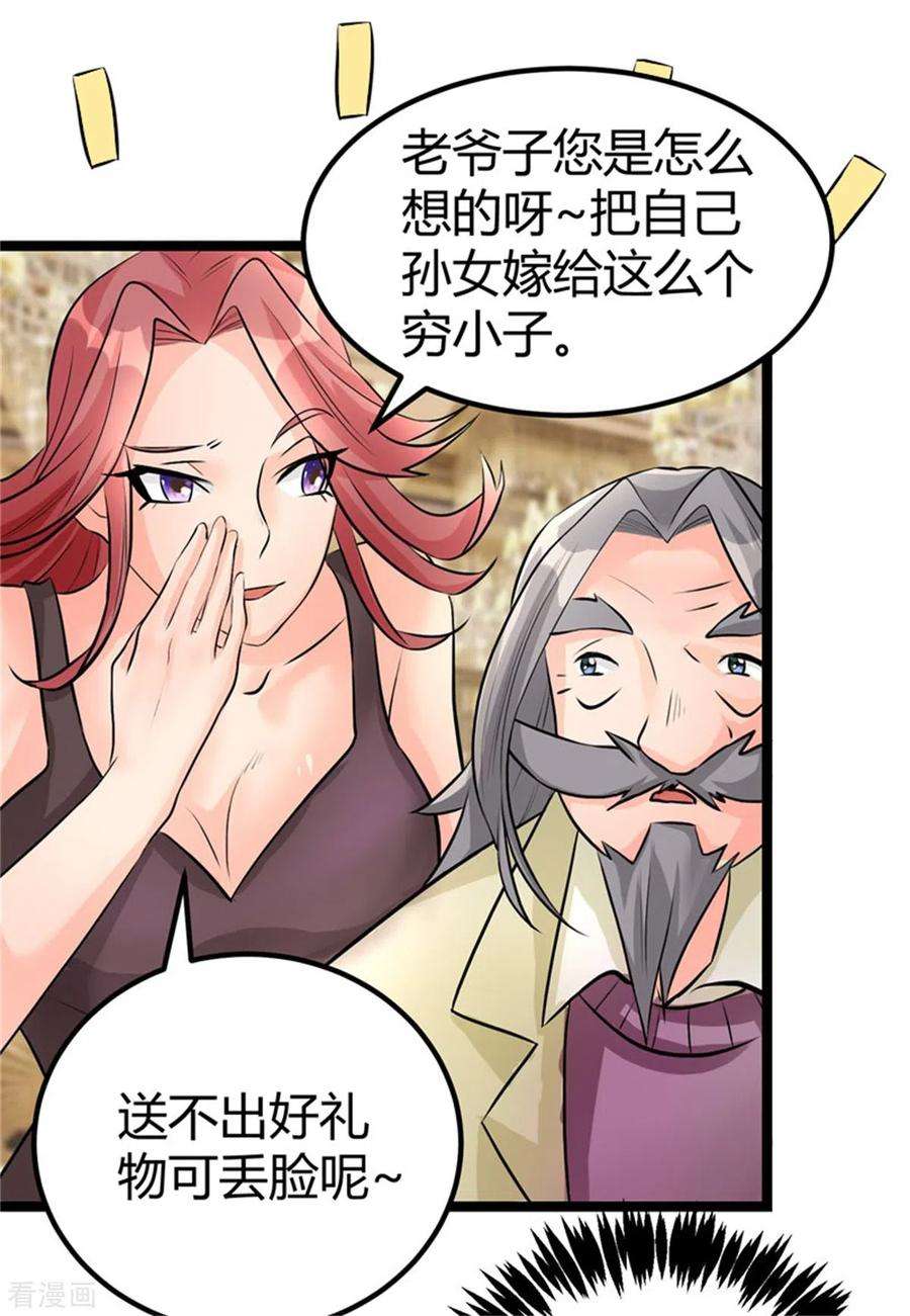 帝婿第121章 你欠的东西也该吐出来了！
