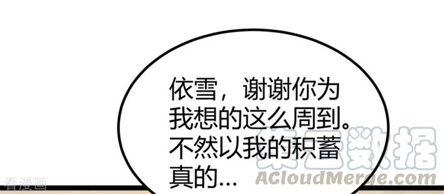 帝婿第121章 你欠的东西也该吐出来了！