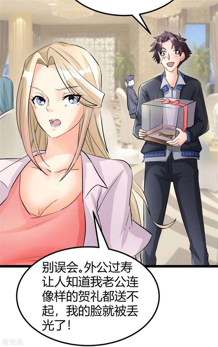 帝婿第121章 你欠的东西也该吐出来了！