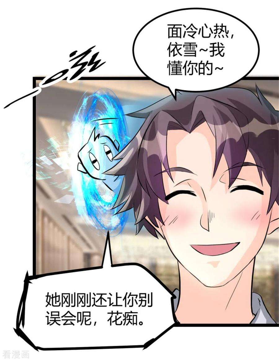 帝婿第121章 你欠的东西也该吐出来了！