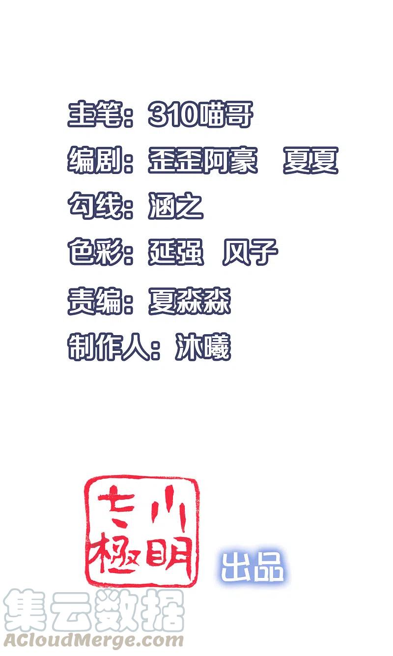 无敌学霸系统第199话 眼镜男carry全场