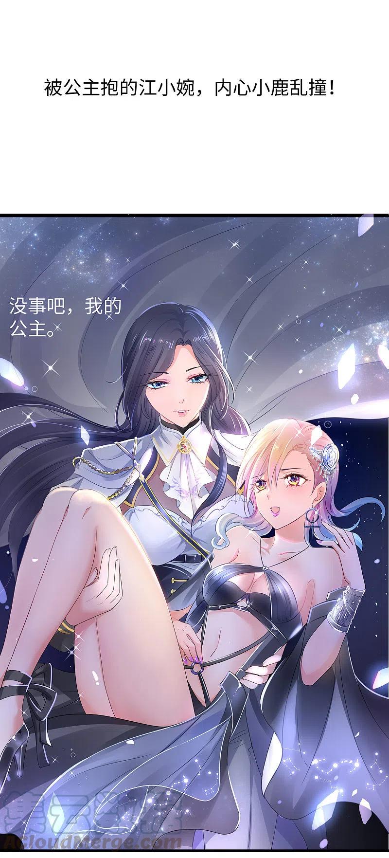 无敌学霸系统第199话 眼镜男carry全场