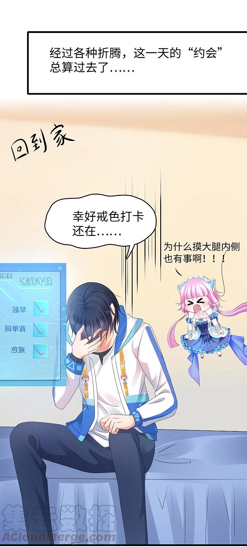 无敌学霸系统第199话 眼镜男carry全场