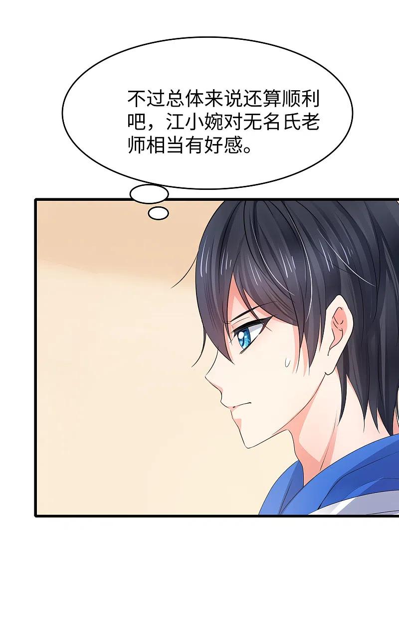 无敌学霸系统第199话 眼镜男carry全场