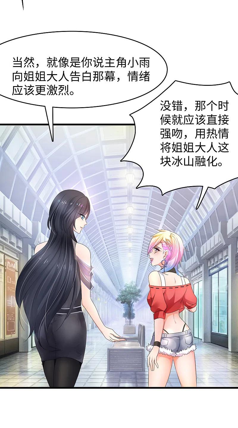 无敌学霸系统第199话 眼镜男carry全场
