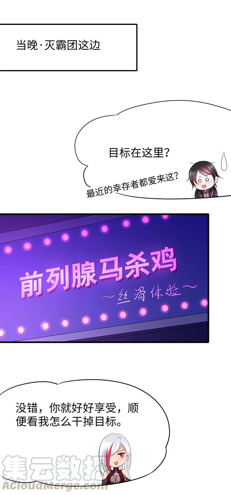 无敌学霸系统第199话 眼镜男carry全场