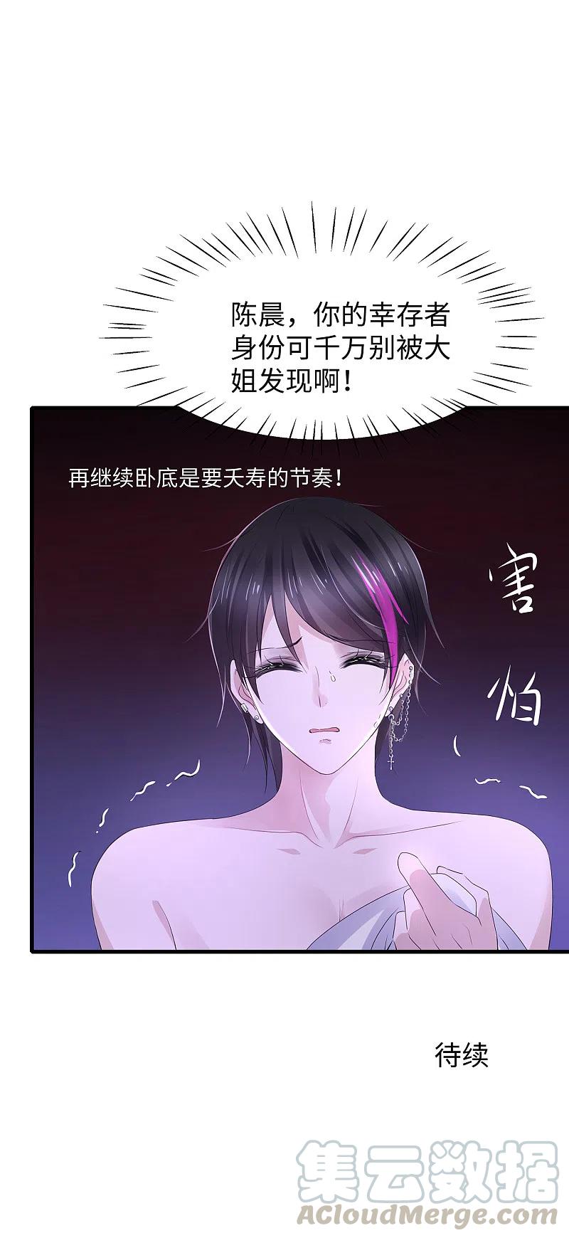 无敌学霸系统第199话 眼镜男carry全场