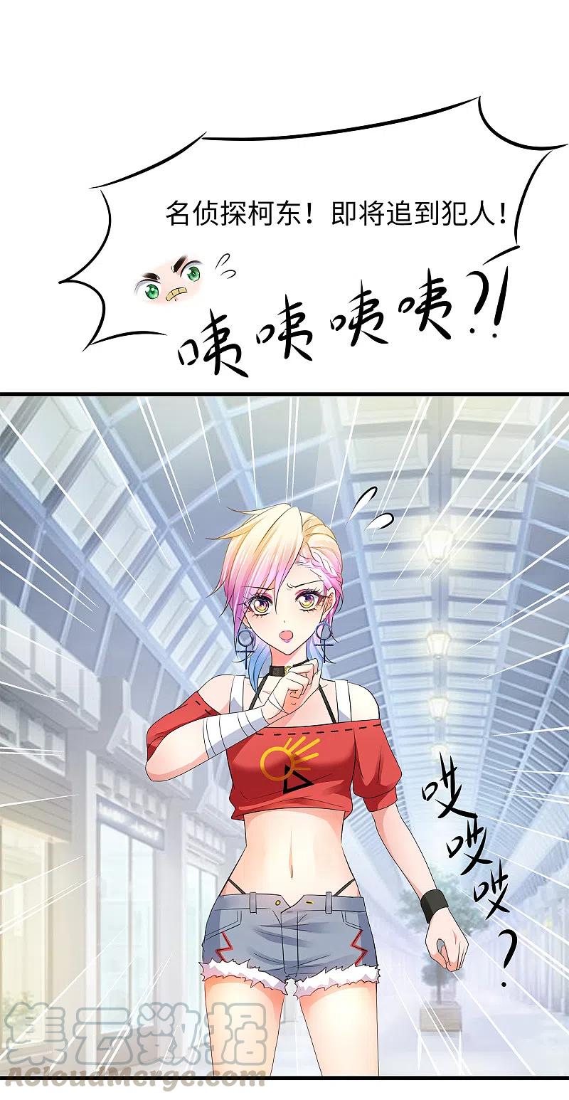 无敌学霸系统第199话 眼镜男carry全场