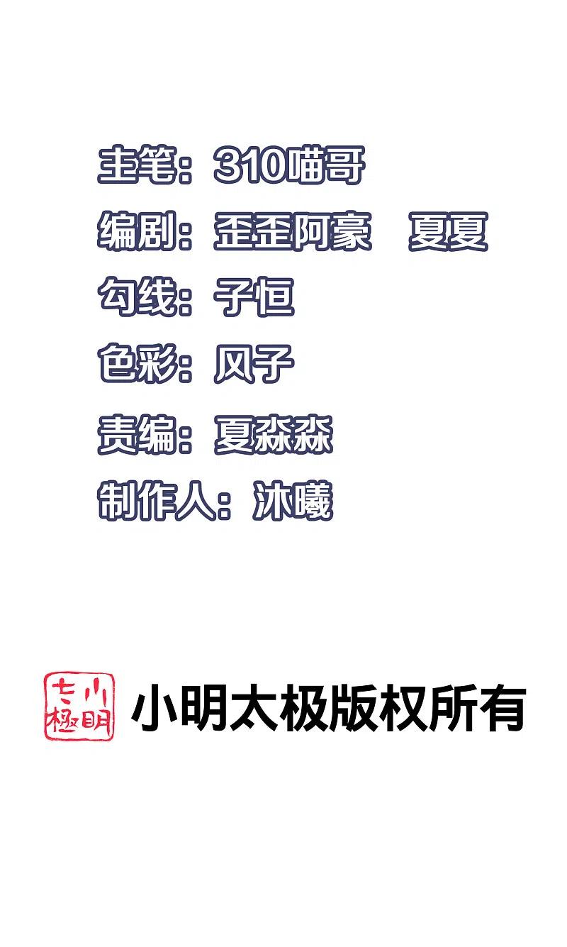无敌学霸系统第231话 龙华清的搞事日常
