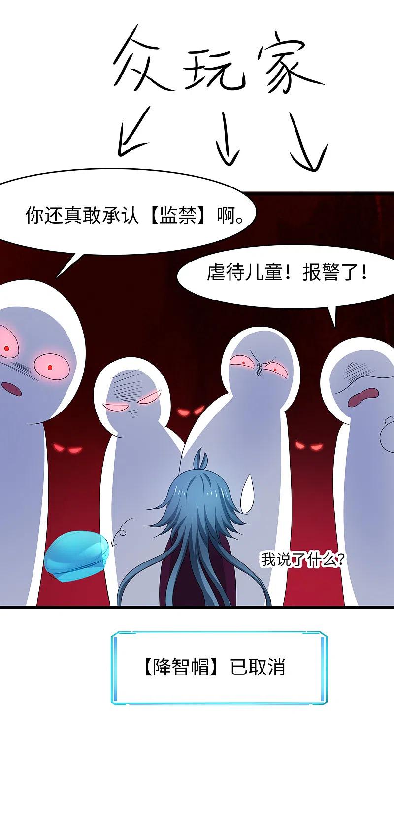 无敌学霸系统第231话 龙华清的搞事日常