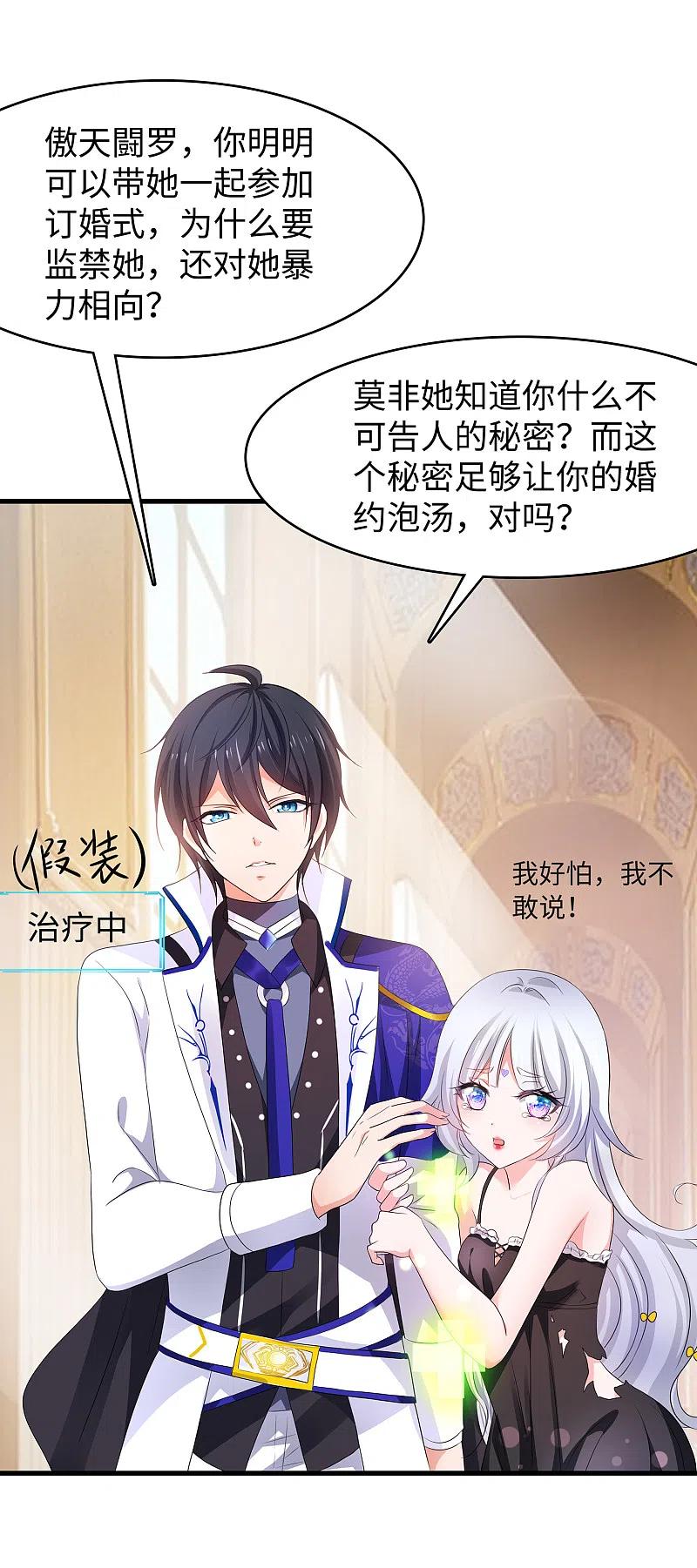 无敌学霸系统第231话 龙华清的搞事日常