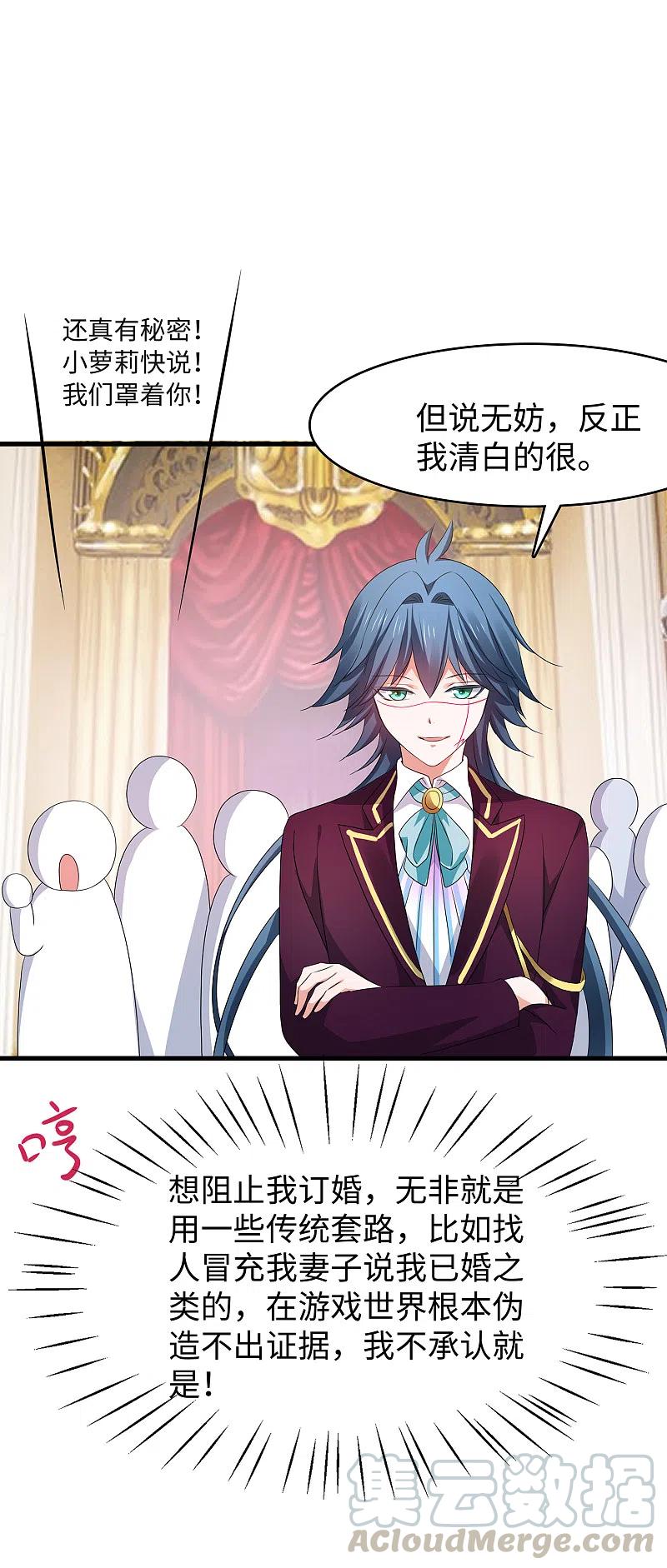 无敌学霸系统第231话 龙华清的搞事日常