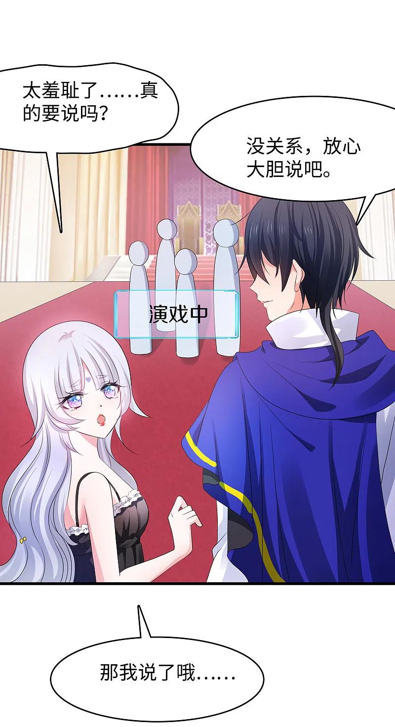无敌学霸系统第231话 龙华清的搞事日常