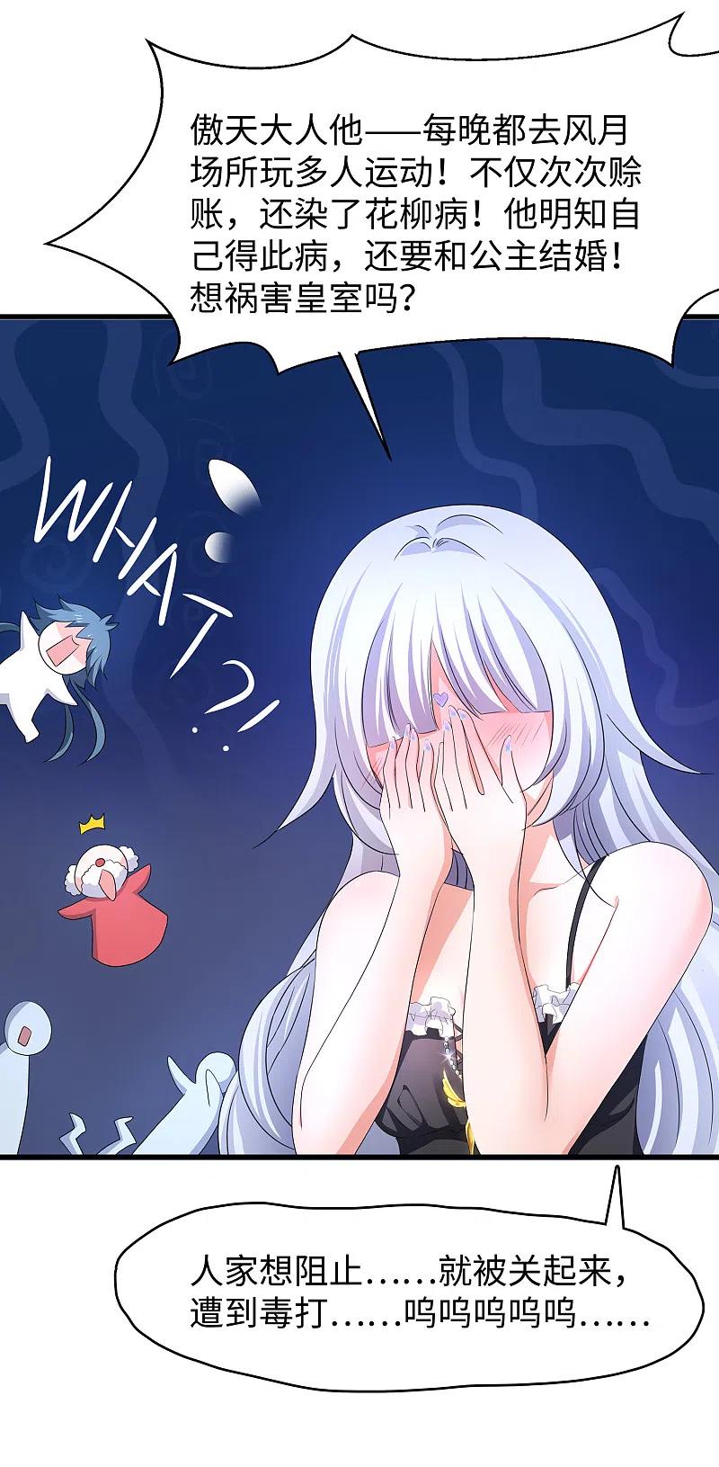 无敌学霸系统第231话 龙华清的搞事日常