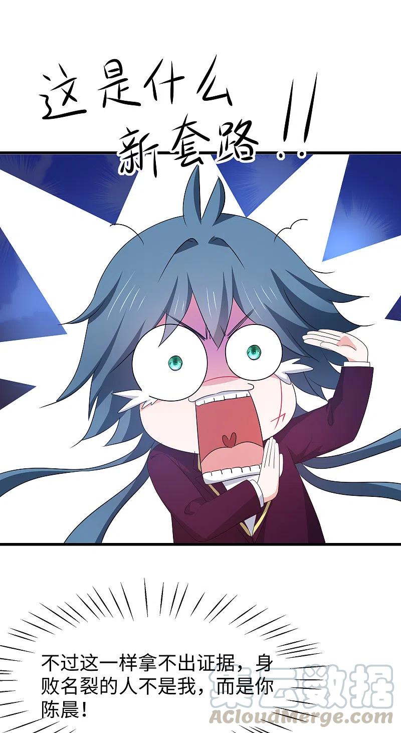 无敌学霸系统第231话 龙华清的搞事日常