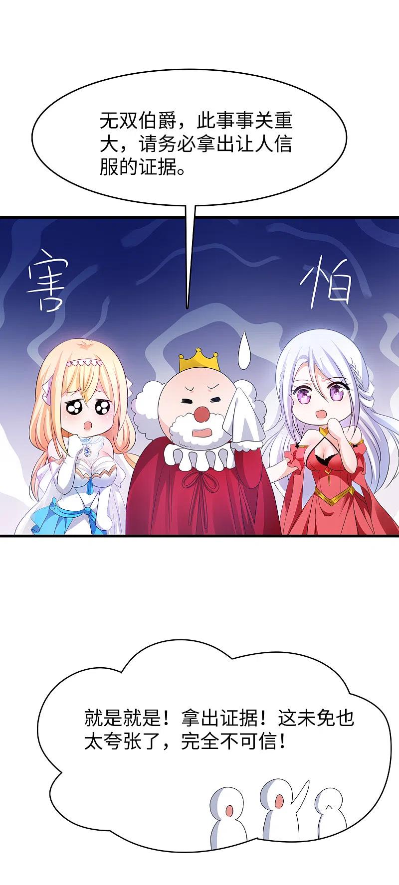 无敌学霸系统第231话 龙华清的搞事日常