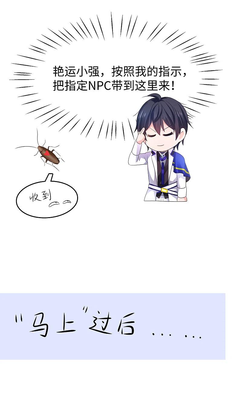 无敌学霸系统第231话 龙华清的搞事日常