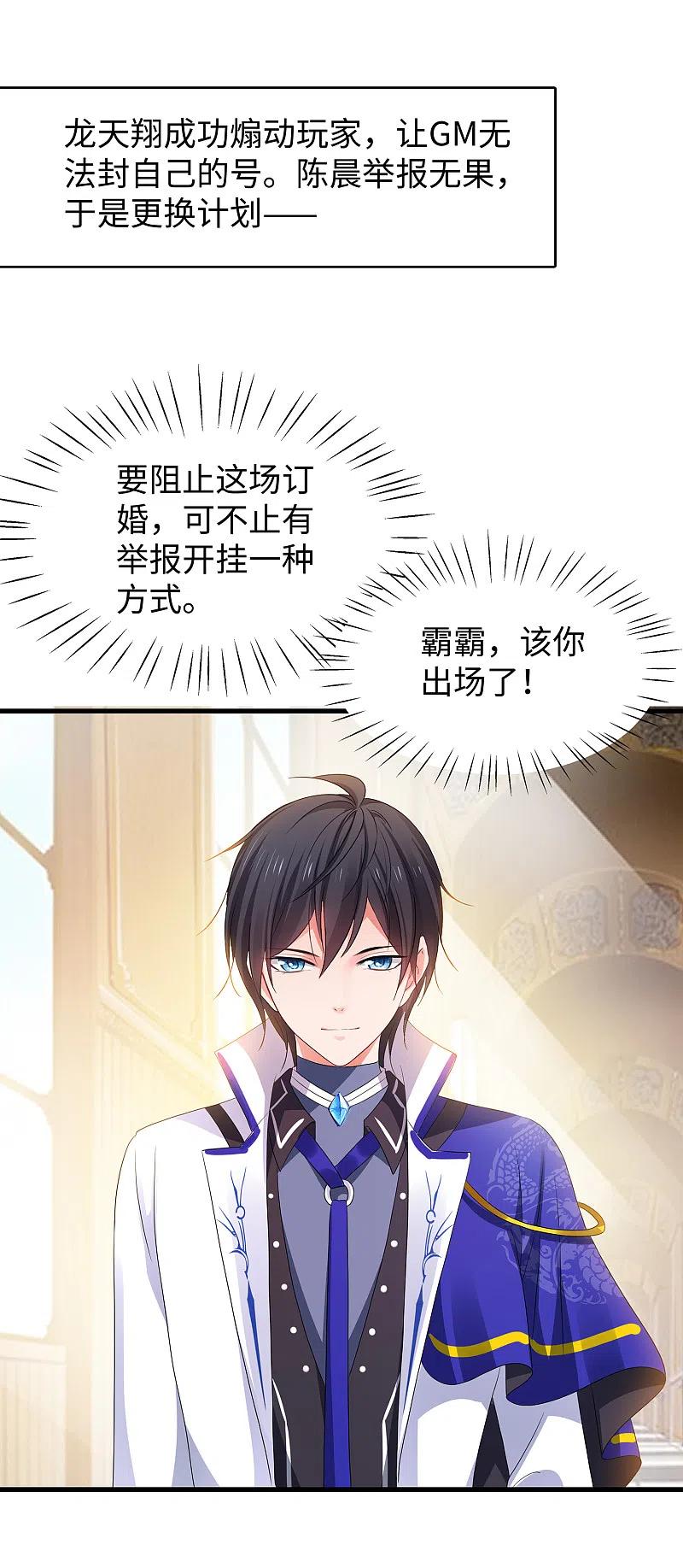 无敌学霸系统第231话 龙华清的搞事日常