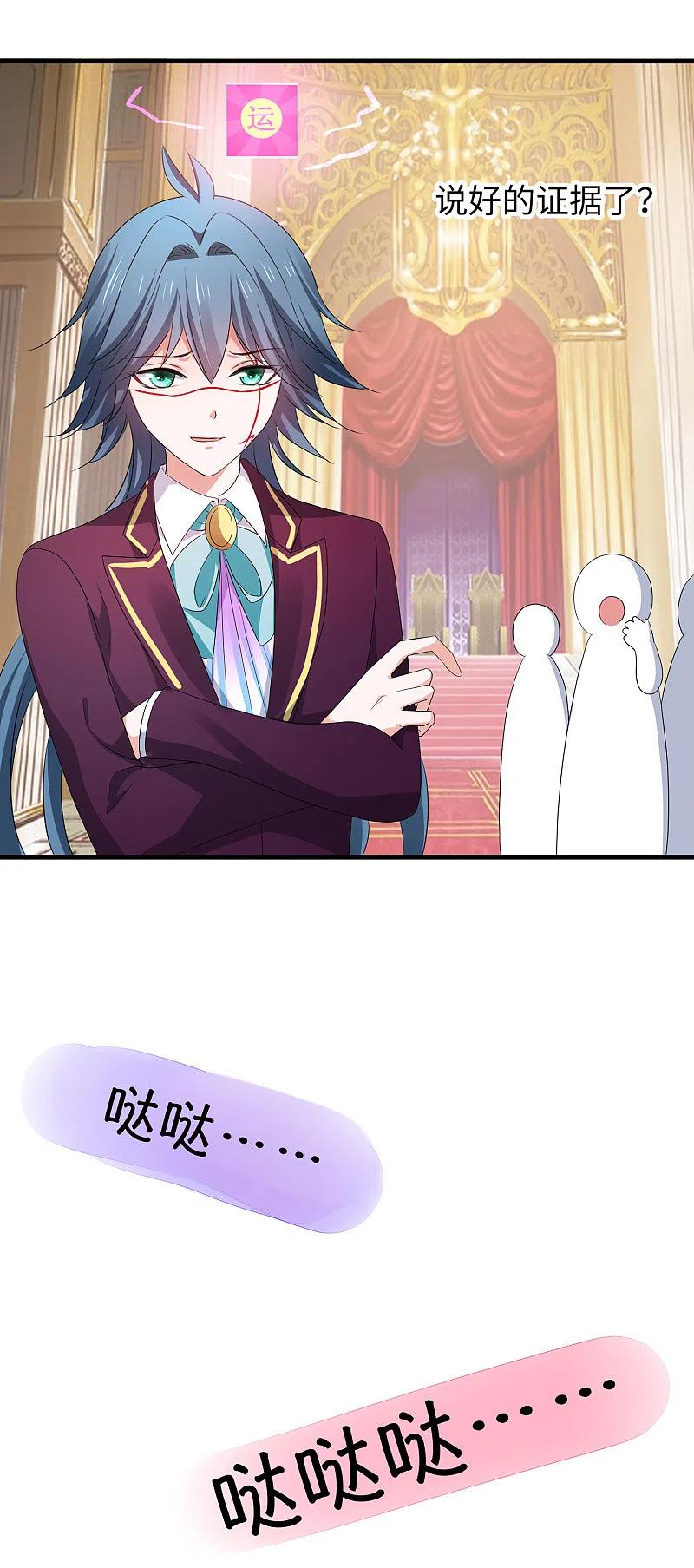 无敌学霸系统第231话 龙华清的搞事日常