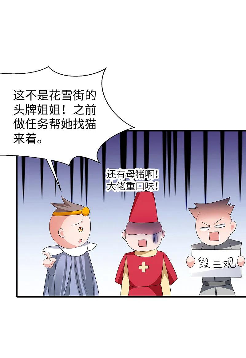 无敌学霸系统第231话 龙华清的搞事日常