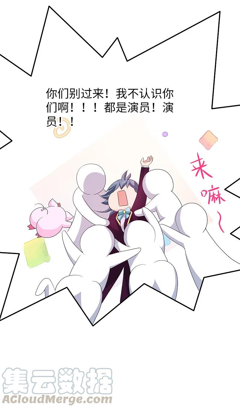 无敌学霸系统第231话 龙华清的搞事日常