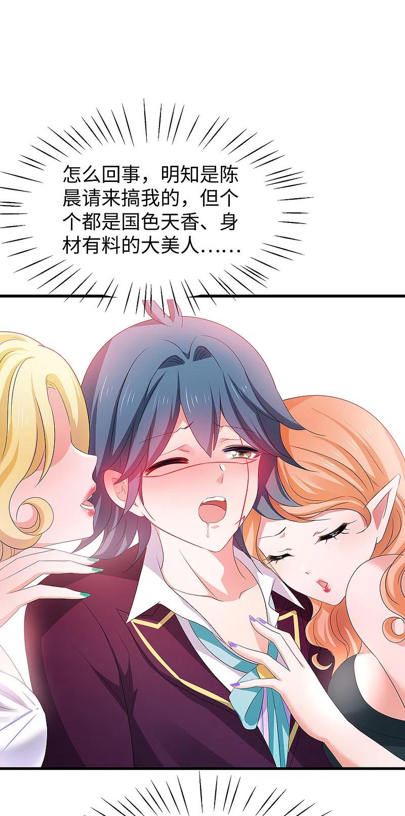 无敌学霸系统第231话 龙华清的搞事日常