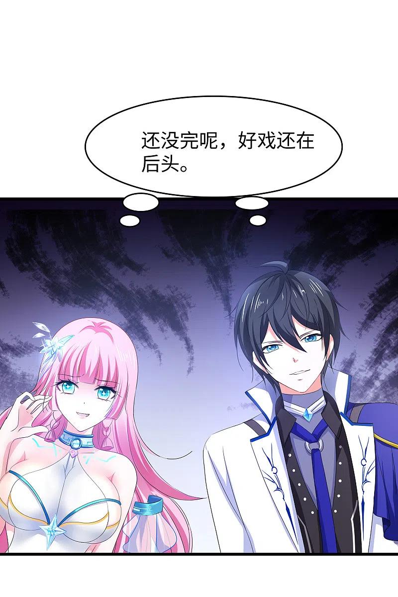 无敌学霸系统第231话 龙华清的搞事日常