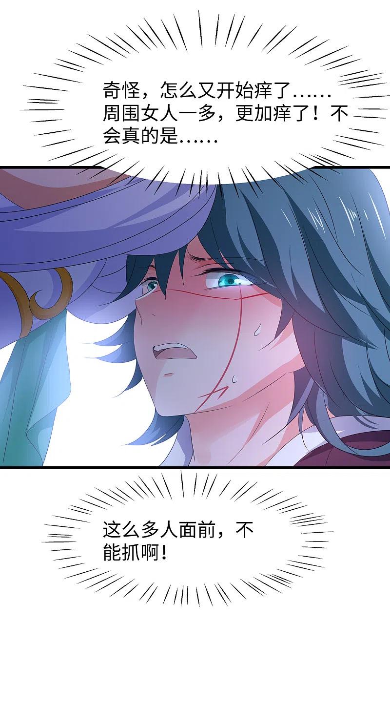 无敌学霸系统第231话 龙华清的搞事日常
