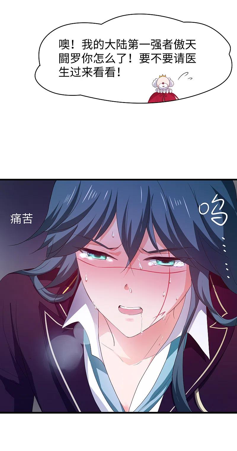 无敌学霸系统第231话 龙华清的搞事日常