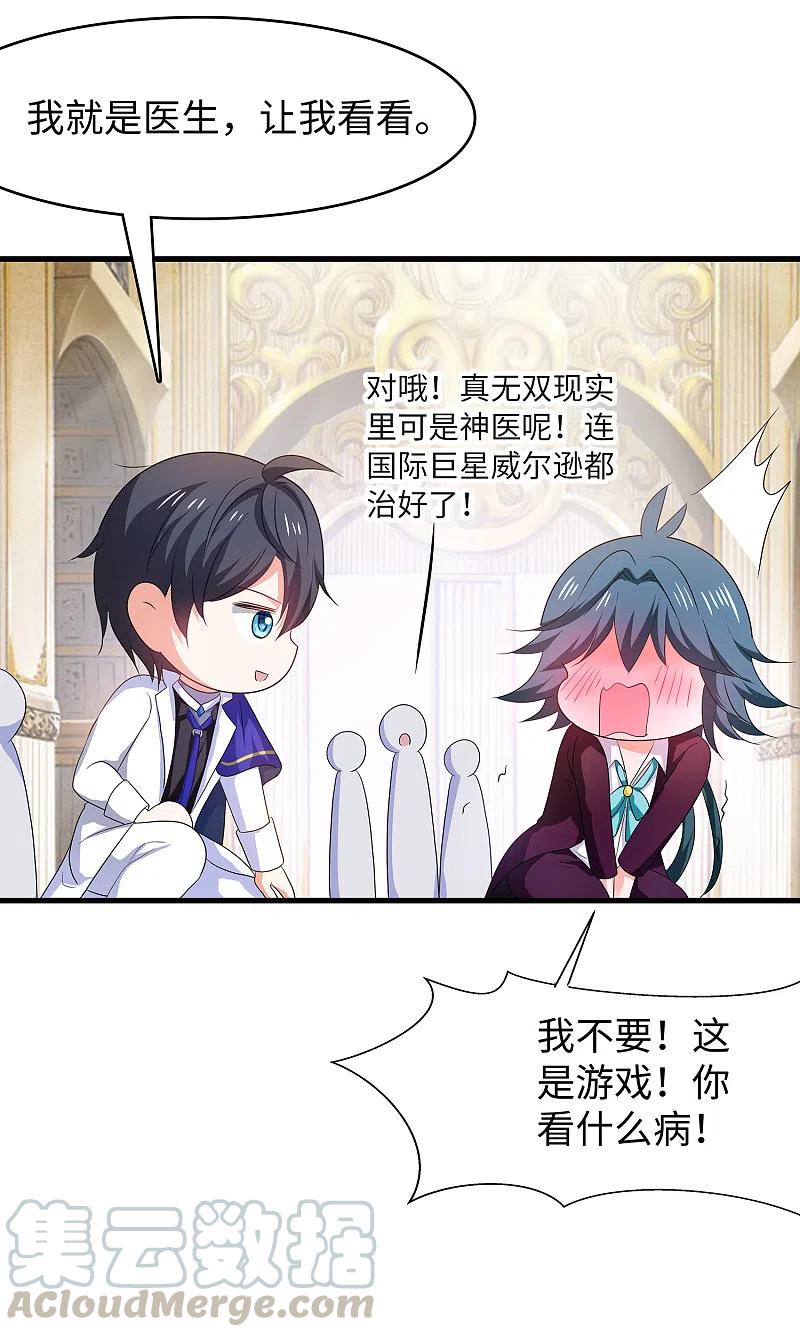 无敌学霸系统第231话 龙华清的搞事日常