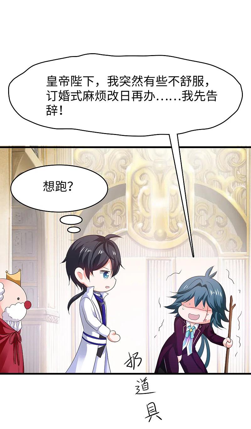无敌学霸系统第231话 龙华清的搞事日常