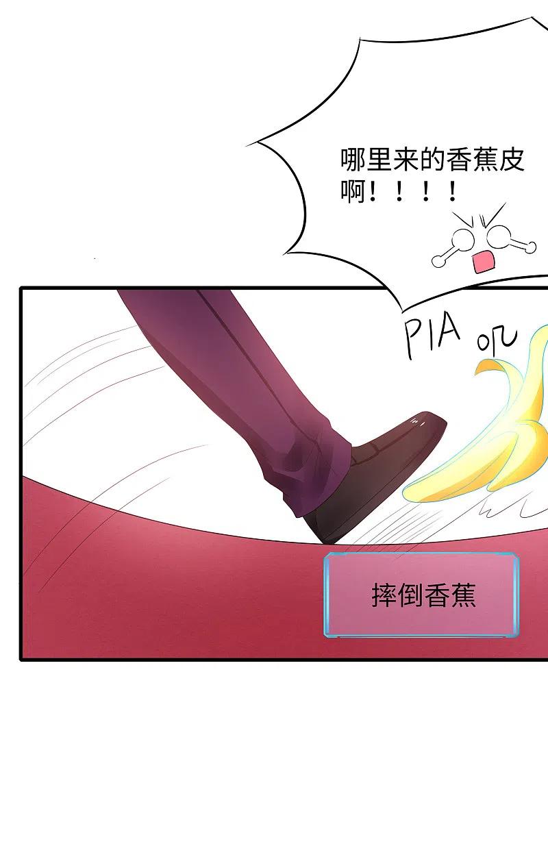 无敌学霸系统第231话 龙华清的搞事日常
