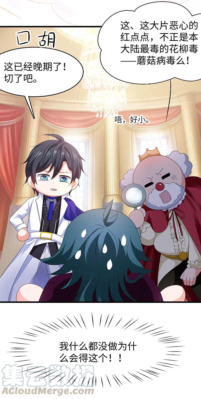 无敌学霸系统第231话 龙华清的搞事日常