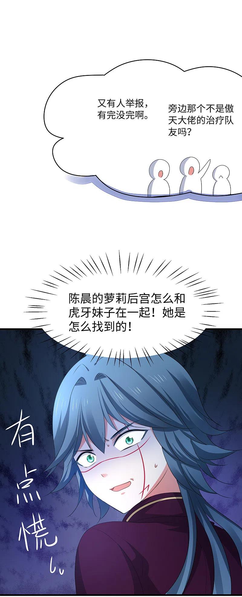 无敌学霸系统第231话 龙华清的搞事日常