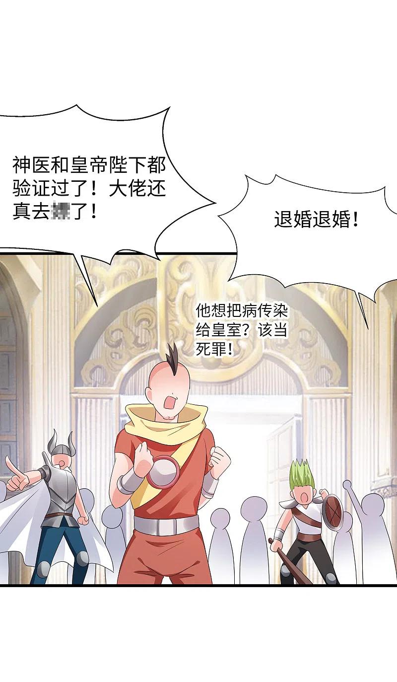 无敌学霸系统第231话 龙华清的搞事日常