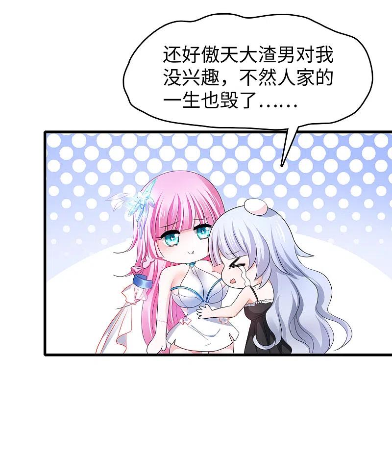 无敌学霸系统第231话 龙华清的搞事日常