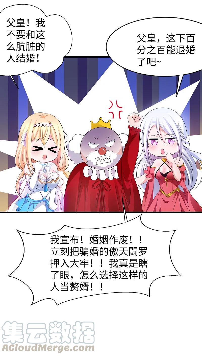 无敌学霸系统第231话 龙华清的搞事日常