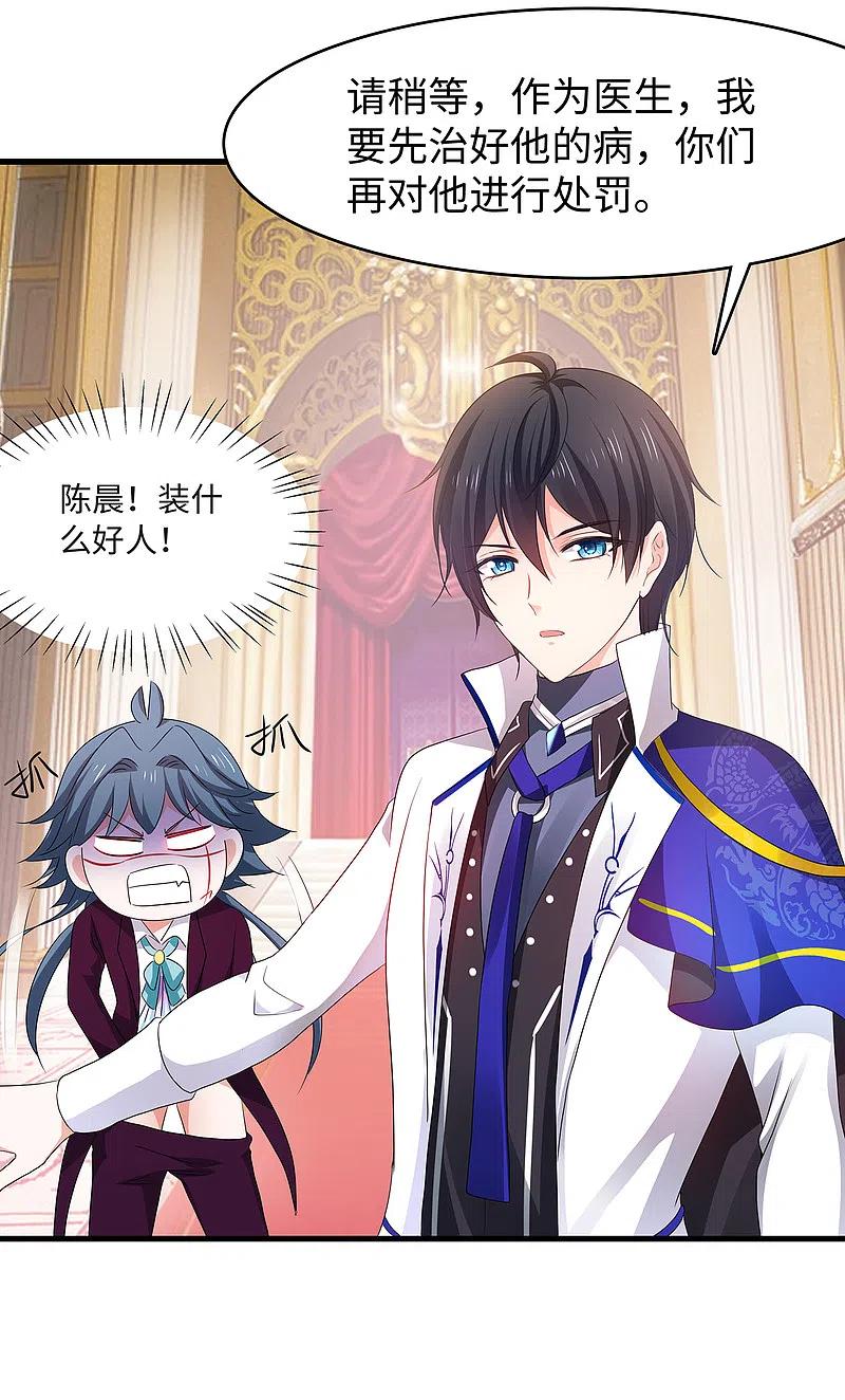 无敌学霸系统第231话 龙华清的搞事日常