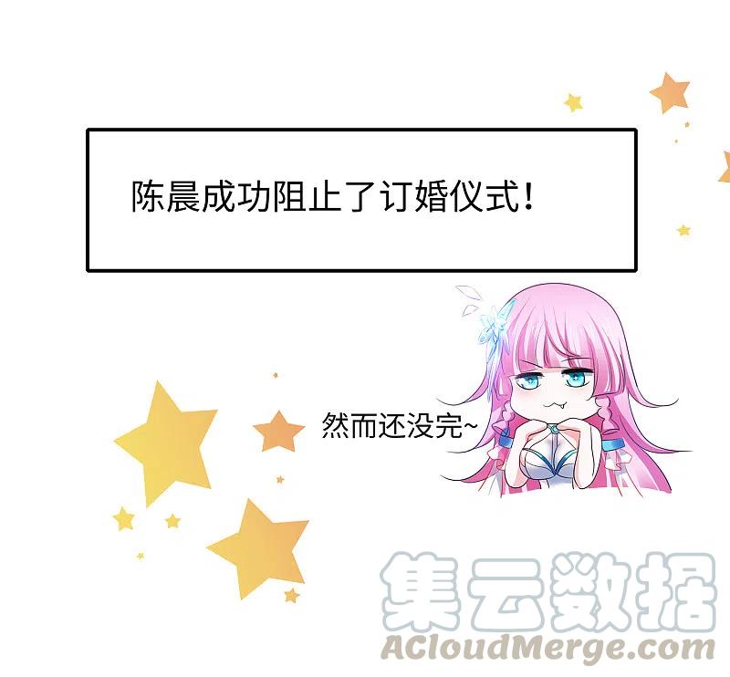 无敌学霸系统第231话 龙华清的搞事日常