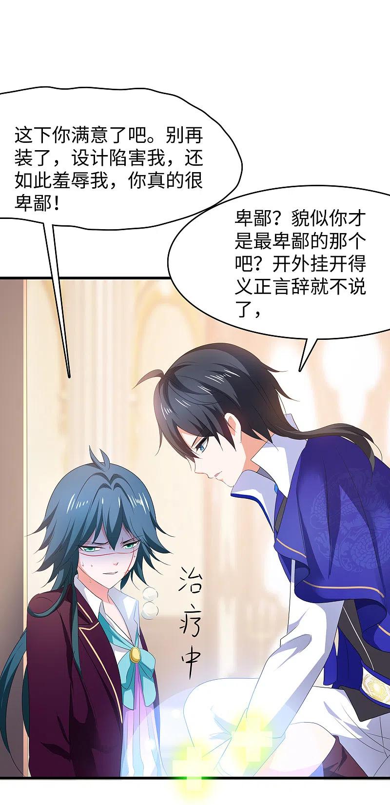 无敌学霸系统第231话 龙华清的搞事日常