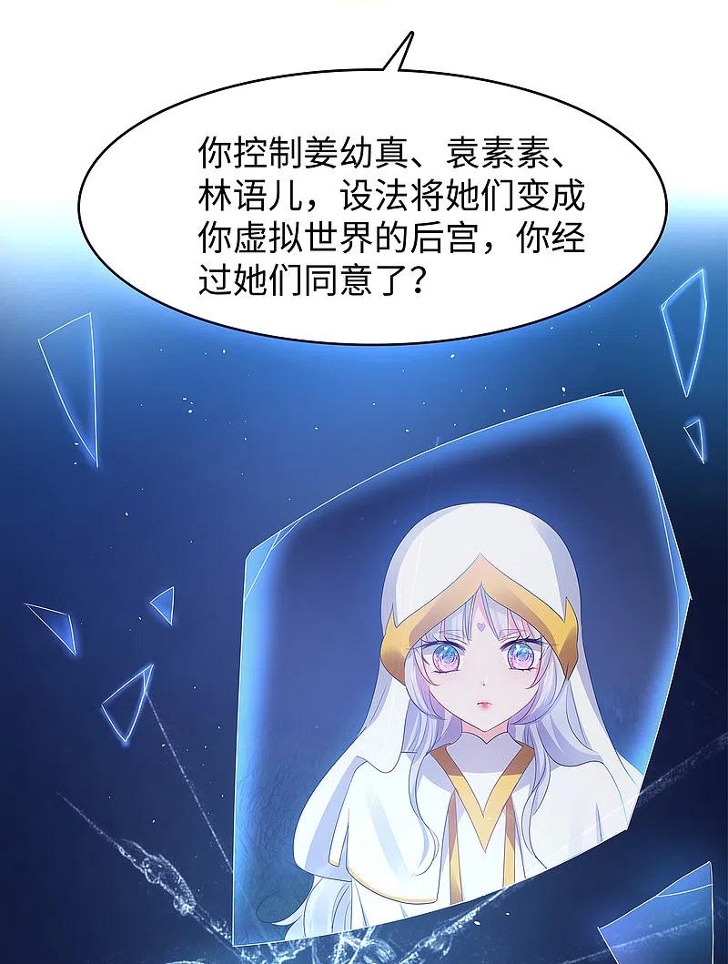 无敌学霸系统第231话 龙华清的搞事日常