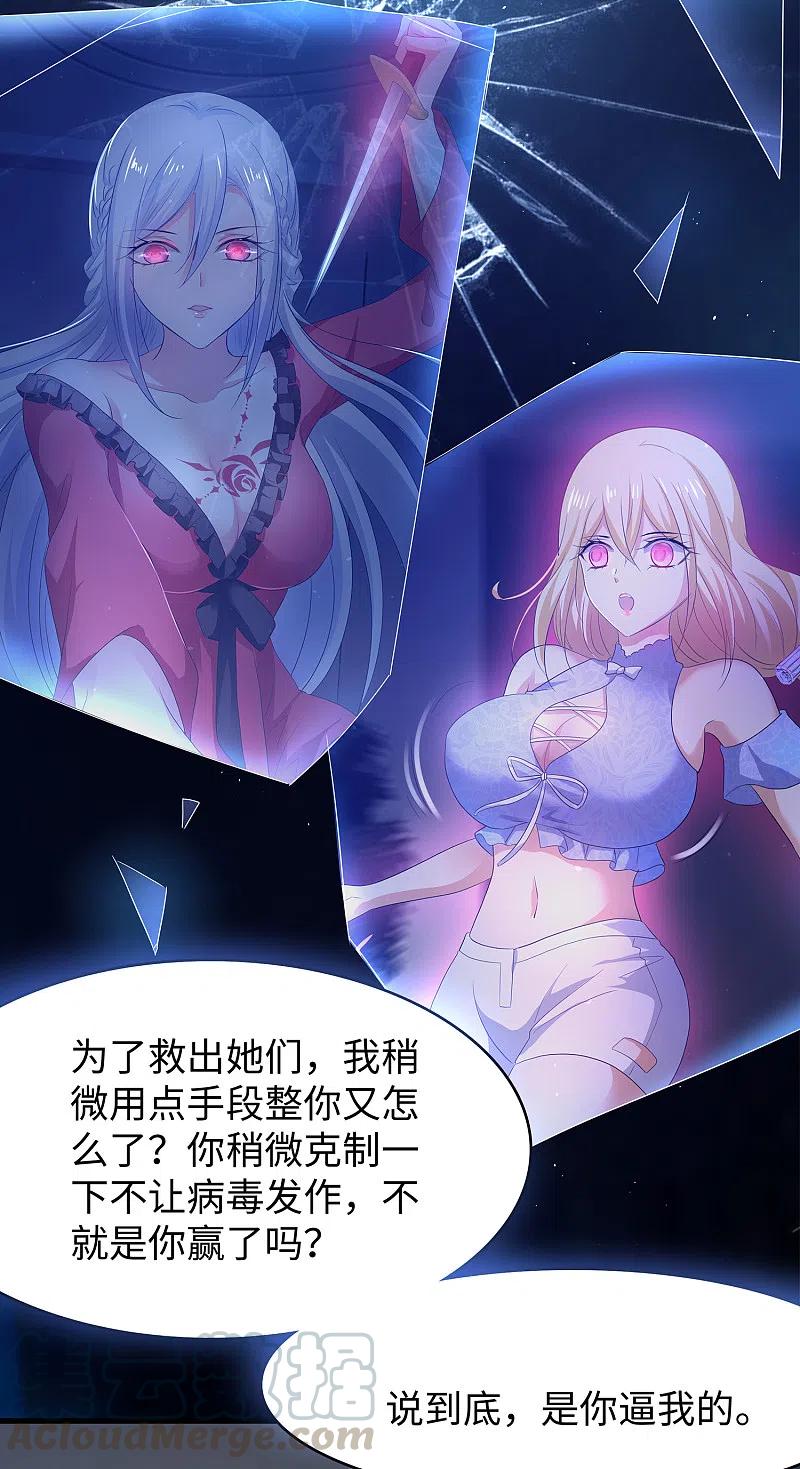 无敌学霸系统第231话 龙华清的搞事日常
