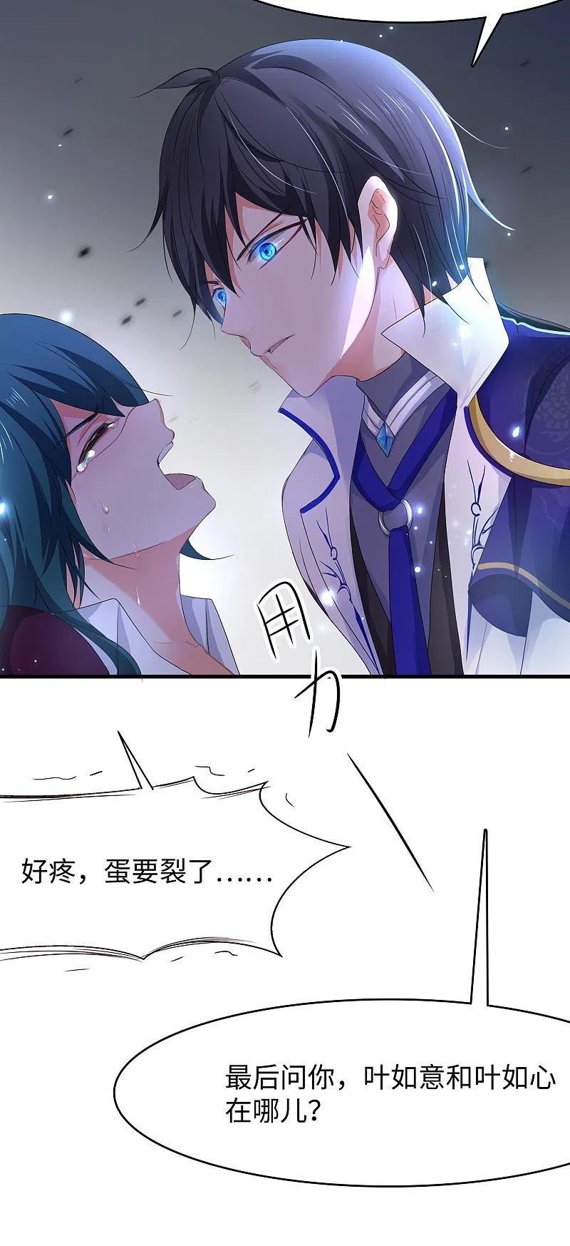 无敌学霸系统第231话 龙华清的搞事日常