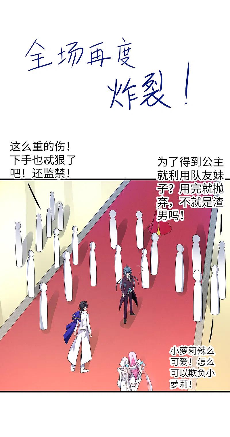 无敌学霸系统第231话 龙华清的搞事日常