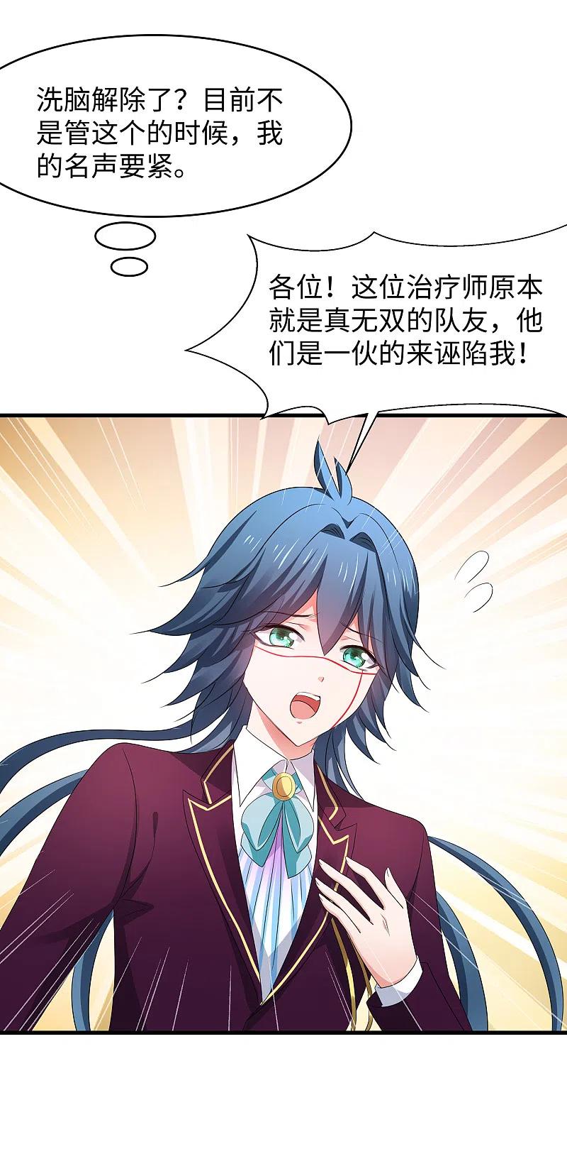 无敌学霸系统第231话 龙华清的搞事日常