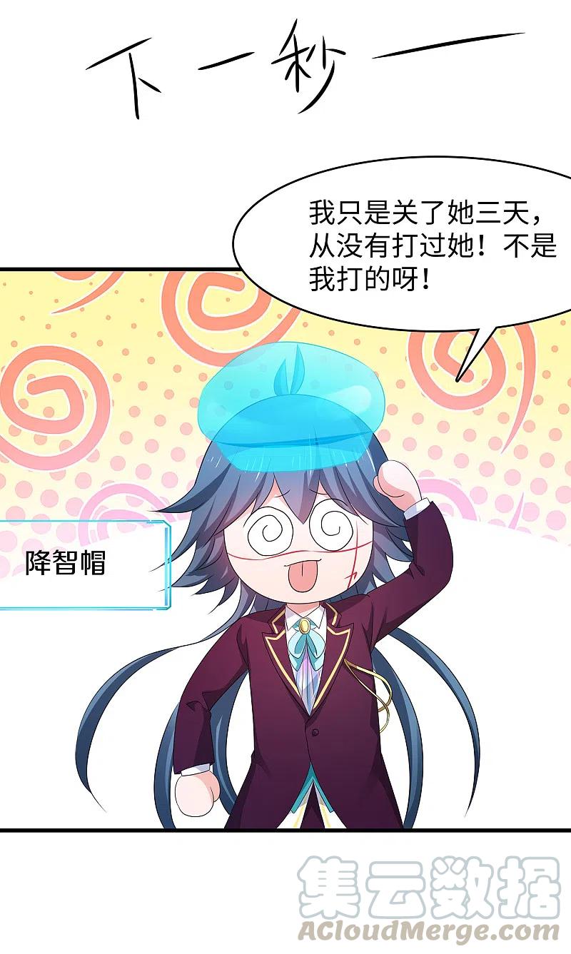 无敌学霸系统第231话 龙华清的搞事日常
