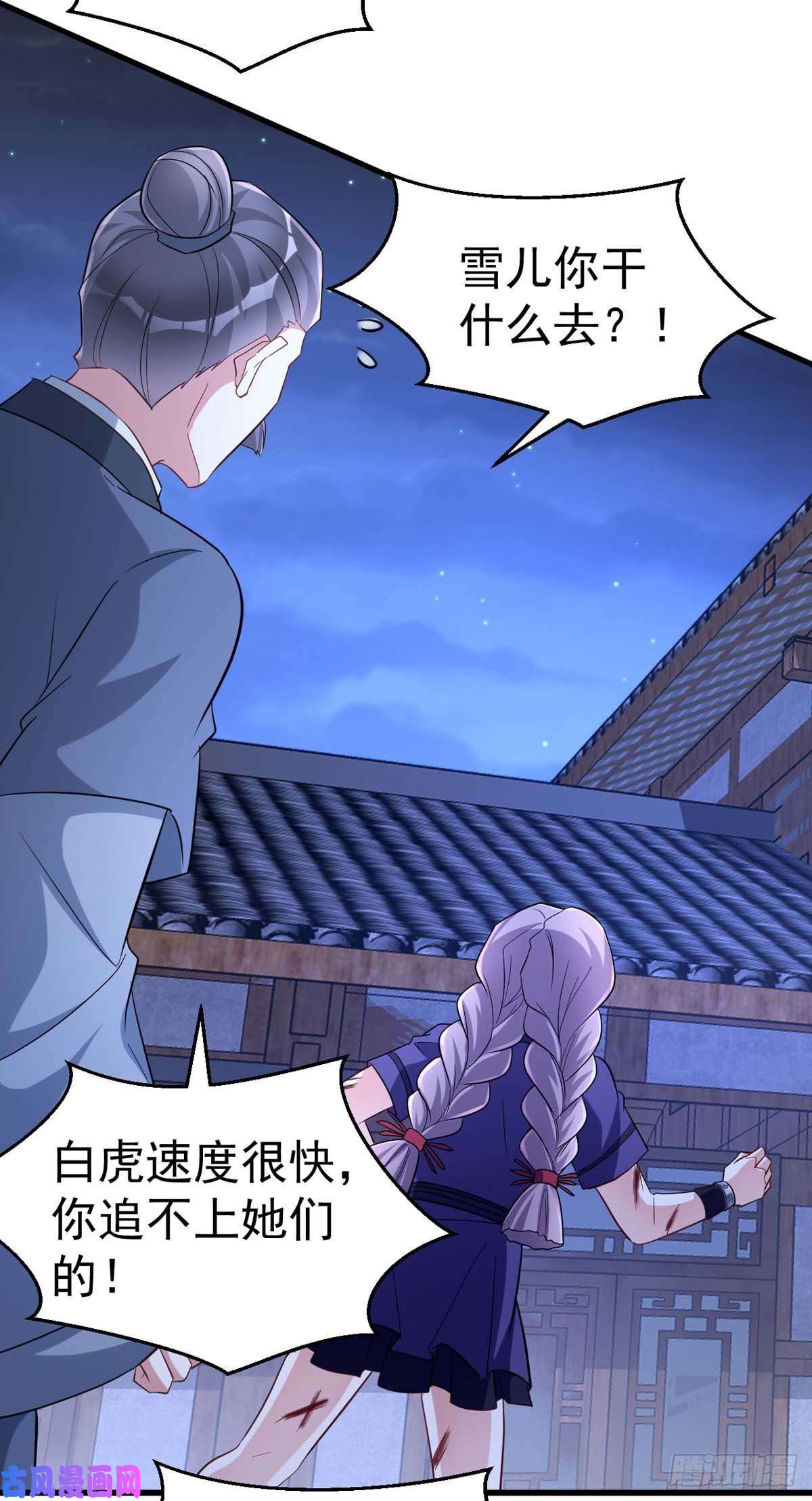 萌虎重生：将军大人要抱抱第39话 救将军